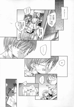 Page 141 of Kaze no Juu ni Houi