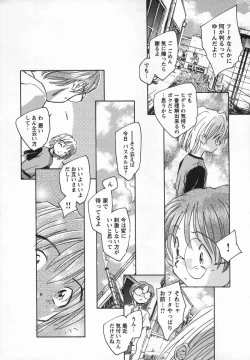 Page 142 of Kaze no Juu ni Houi