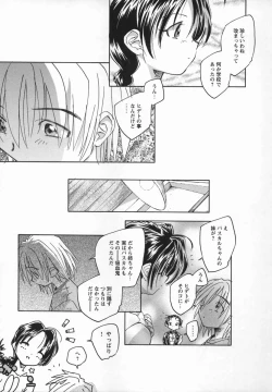 Page 153 of Kaze no Juu ni Houi