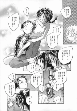 Page 154 of Kaze no Juu ni Houi