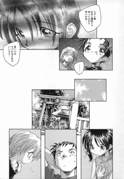 Page 155 of Kaze no Juu ni Houi