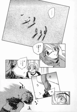 Page 167 of Kaze no Juu ni Houi