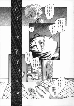 Page 171 of Kaze no Juu ni Houi