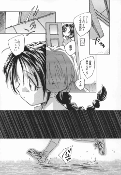 Page 173 of Kaze no Juu ni Houi