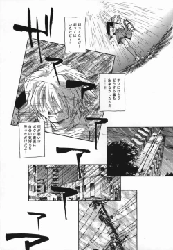 Page 174 of Kaze no Juu ni Houi