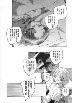 Page 178 of Kaze no Juu ni Houi