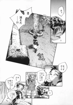 Page 17 of Kaze no Juu ni Houi