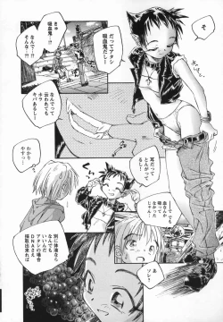 Page 18 of Kaze no Juu ni Houi