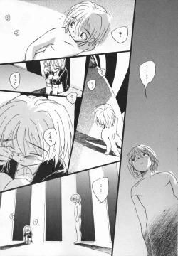 Page 193 of Kaze no Juu ni Houi