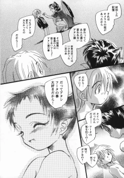 Page 198 of Kaze no Juu ni Houi