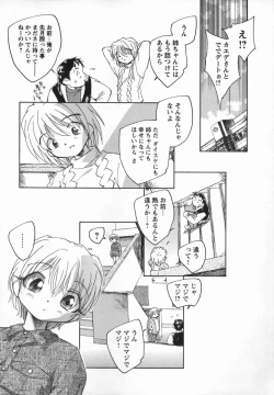 Page 201 of Kaze no Juu ni Houi