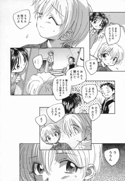 Page 202 of Kaze no Juu ni Houi