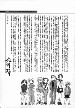 Page 235 of Kaze no Juu ni Houi