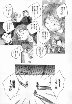 Page 23 of Kaze no Juu ni Houi