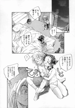 Page 40 of Kaze no Juu ni Houi