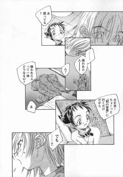 Page 42 of Kaze no Juu ni Houi