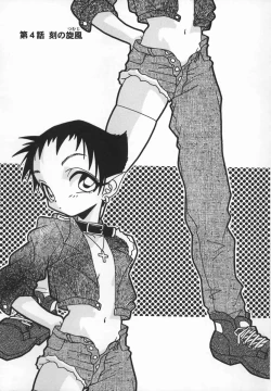 Page 55 of Kaze no Juu ni Houi