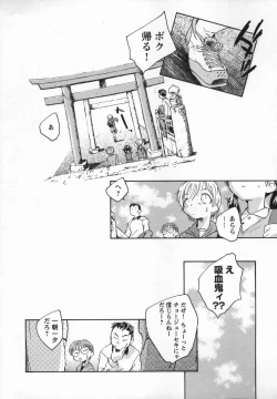 Page 60 of Kaze no Juu ni Houi