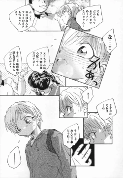 Page 61 of Kaze no Juu ni Houi