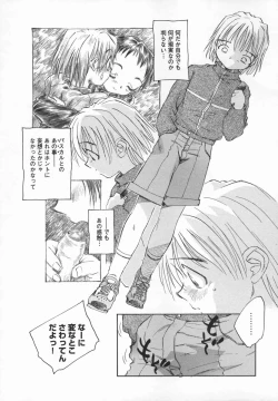 Page 62 of Kaze no Juu ni Houi