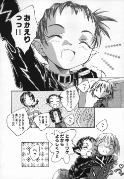 Page 74 of Kaze no Juu ni Houi