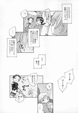 Page 80 of Kaze no Juu ni Houi