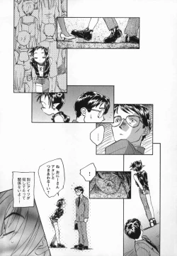 Page 83 of Kaze no Juu ni Houi