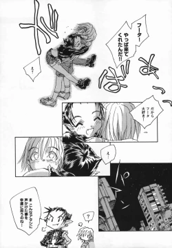 Page 94 of Kaze no Juu ni Houi