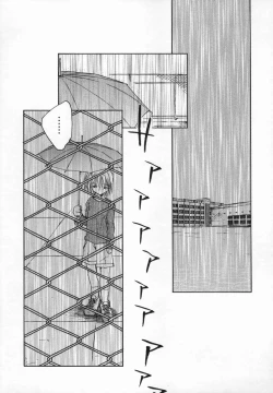 Page 96 of Kaze no Juu ni Houi