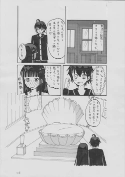 Page 2 of Futaboshi No Inyoushi