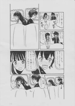 Page 3 of Futaboshi No Inyoushi