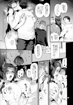 Page 18 of Sasou Oku-san