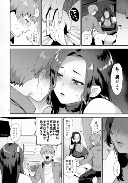 Page 7 of Sasou Oku-san