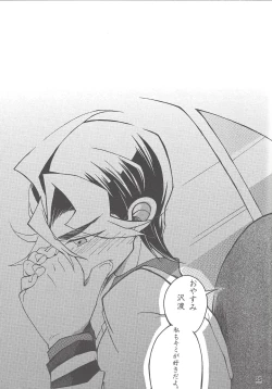 Page 24 of Oyasuminasai anata