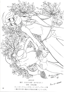 Page 25 of Oyasuminasai anata