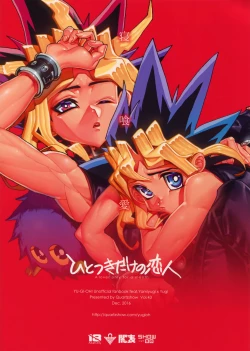 Page 23 of Hitotsuki Dake no Koibito