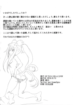 Page 21 of Kono Watashi ga PrPr Sareru Dake no Hon