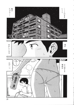 Page 21 of TENNEN