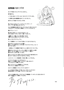 Page 185 of brilliant thunder Original Soushuuhen