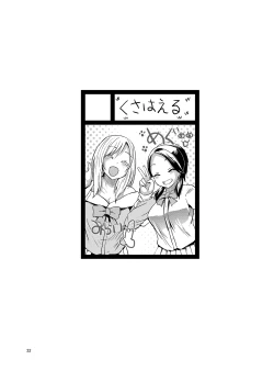 Page 31 of brilliant thunder Original Soushuuhen