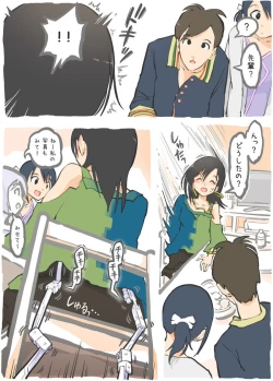 Page 10 of Molested by a Vacuum Cleaner