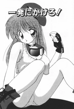 Page 108 of Punipuni Melon