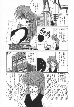 Page 125 of Punipuni Melon