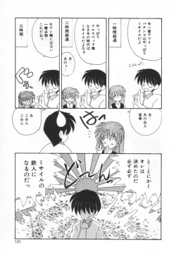 Page 127 of Punipuni Melon