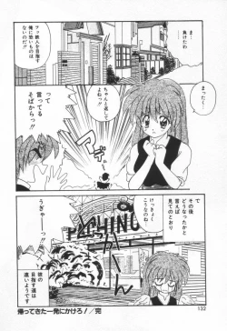 Page 138 of Punipuni Melon