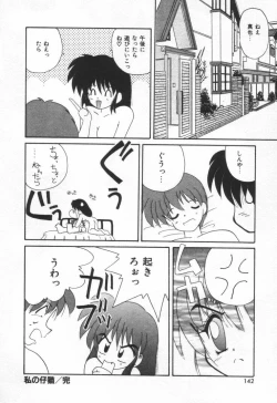 Page 148 of Punipuni Melon