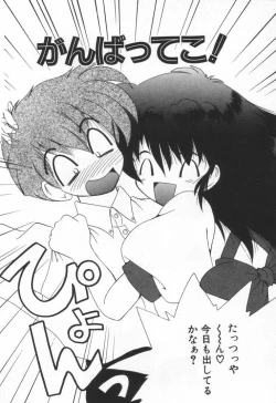 Page 150 of Punipuni Melon