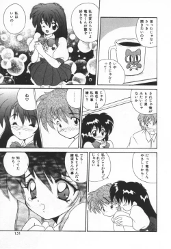 Page 157 of Punipuni Melon