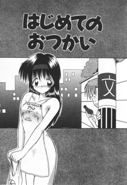 Page 165 of Punipuni Melon