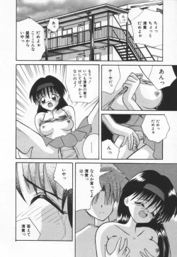 Page 166 of Punipuni Melon